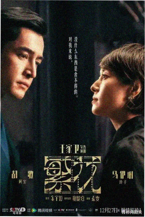 时空回廊·剧场版 剧场 2023